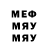 МЕФ 4 MMC Air Wenom