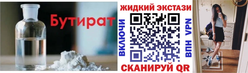 кракен зеркало  Мичуринск  Бутират оксана  где купить  