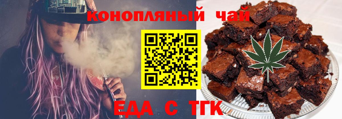 Cannafood конопля  Вход с VPN  Мичуринск 