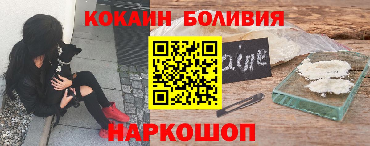 наркотики  Вход с VPN  Мичуринск  Cocaine VHQ  Кокаин Перу 