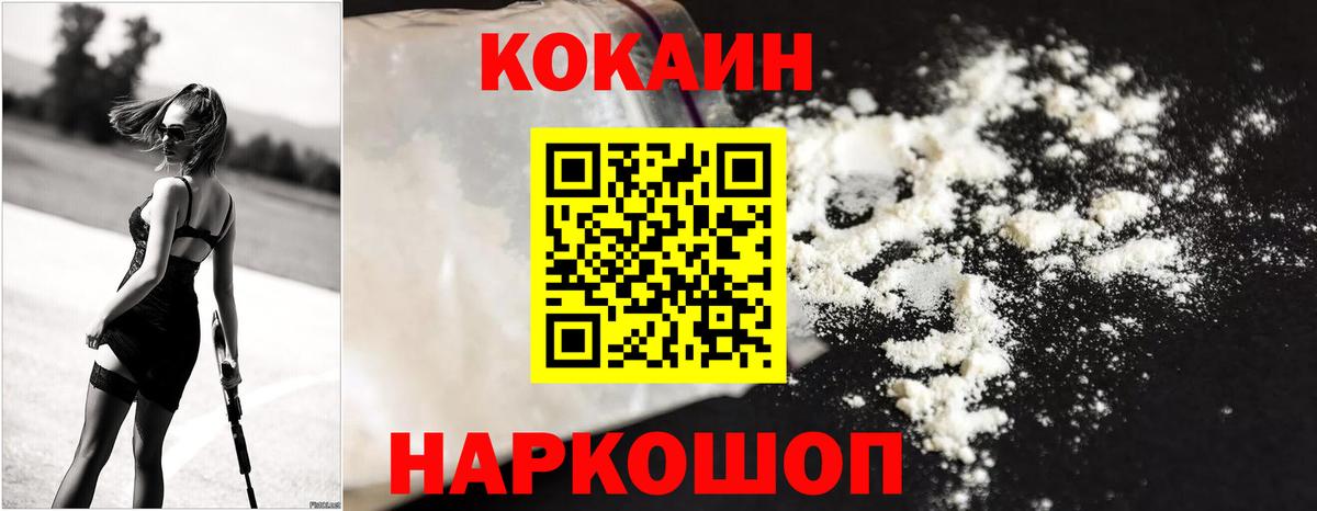Cocaine Боливия Мичуринск