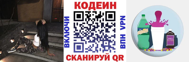 Codein напиток Lean (лин)  omg зеркало  Мичуринск 
