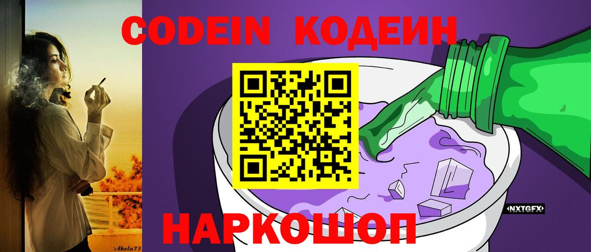 Мичуринск  Кодеин напиток Lean (лин)  Вход с VPN  Кодеин напиток Lean (лин) 