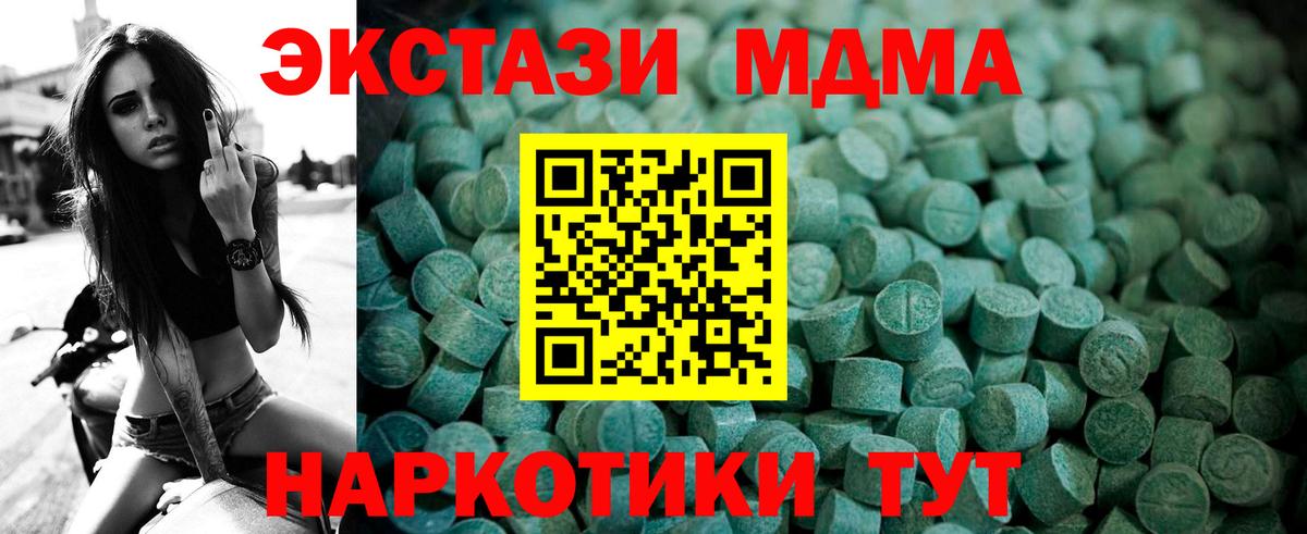 Экстази  Экстази XTC  Ecstasy 280мг  Вход с VPN  Мичуринск 