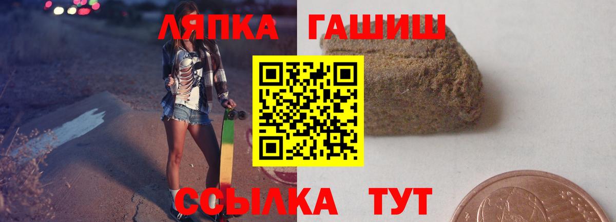 ГАШИШ ice o lator Мичуринск