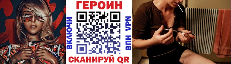 Героин белый  где купить наркоту  Мичуринск 