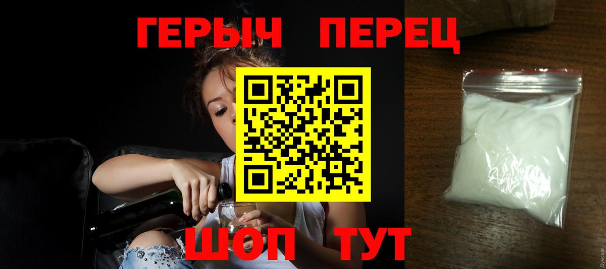 Героин Heroin Мичуринск