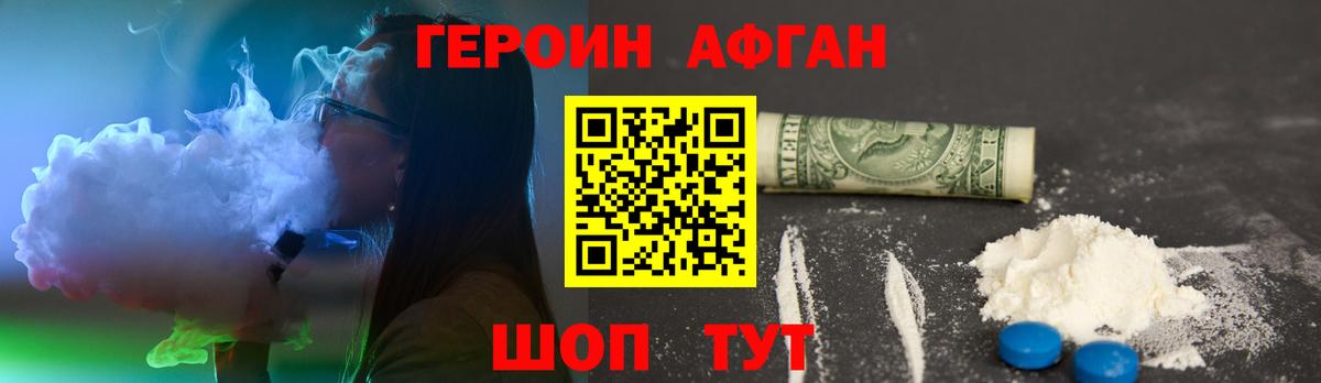 ГЕРОИН  Героин VHQ  Вход с VPN  Мичуринск 