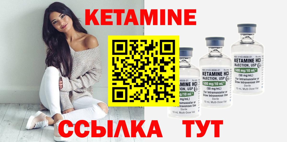 Кетамин ketamine  Кетамин VHQ  Мичуринск  Вход с VPN 