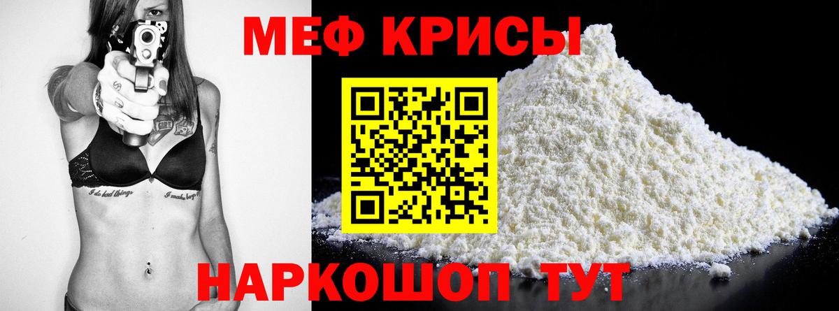 МЕФ  Мичуринск
