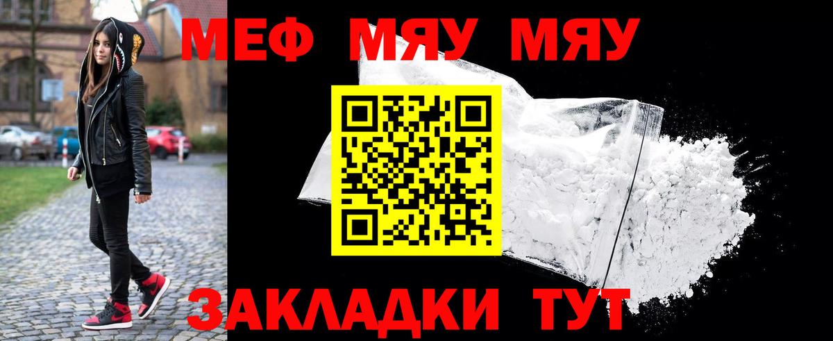 Меф  Мефедрон VHQ  Вход с VPN  Мичуринск  МЯУ-МЯУ mephedrone 