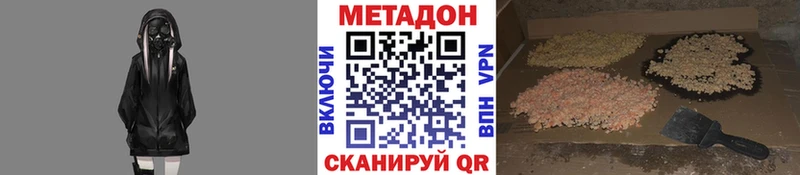 это как зайти  купить наркоту  мега зеркало  Мичуринск  МЕТАДОН мёд 