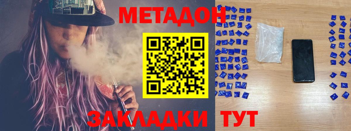 Мичуринск  КОКАИН  Бошки Шишки  МЕТАДОН  ГАШИШ  АМФЕТАМИН кристаллы  ГАШ  Вход с VPN  Меф кристаллы  Codein 