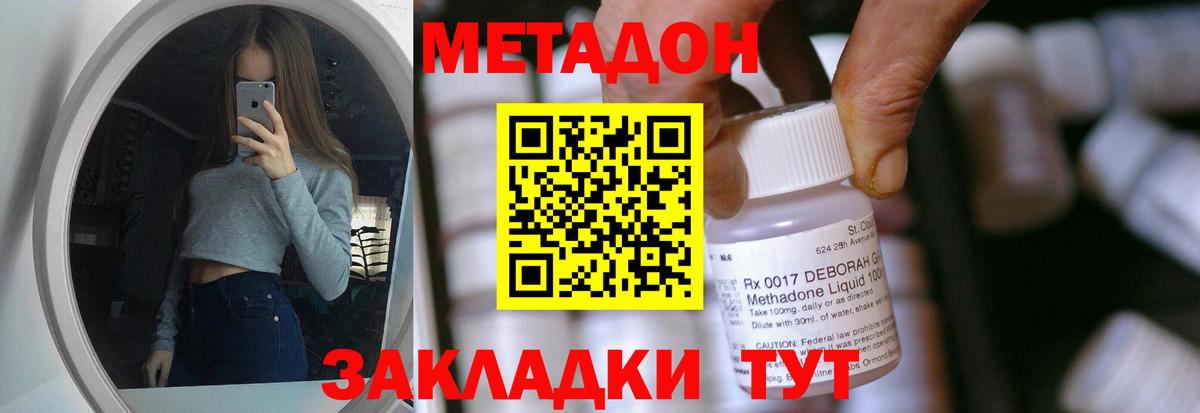 МЕТАДОН белоснежный  Вход с VPN  mega ССЫЛКА  Мичуринск  МЕТАДОН methadone 
