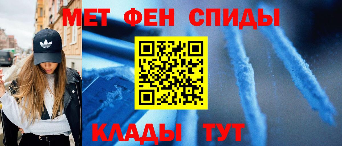 Первитин винт Мичуринск
