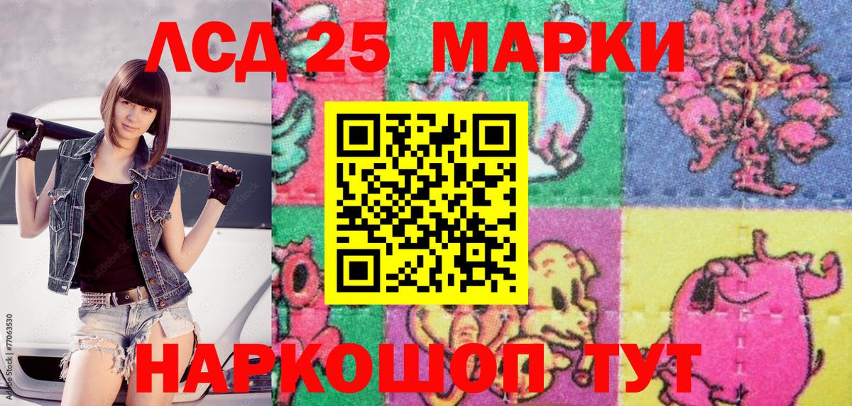Наркотические марки 1,8мг Мичуринск